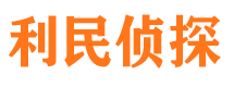 衡水市私人侦探